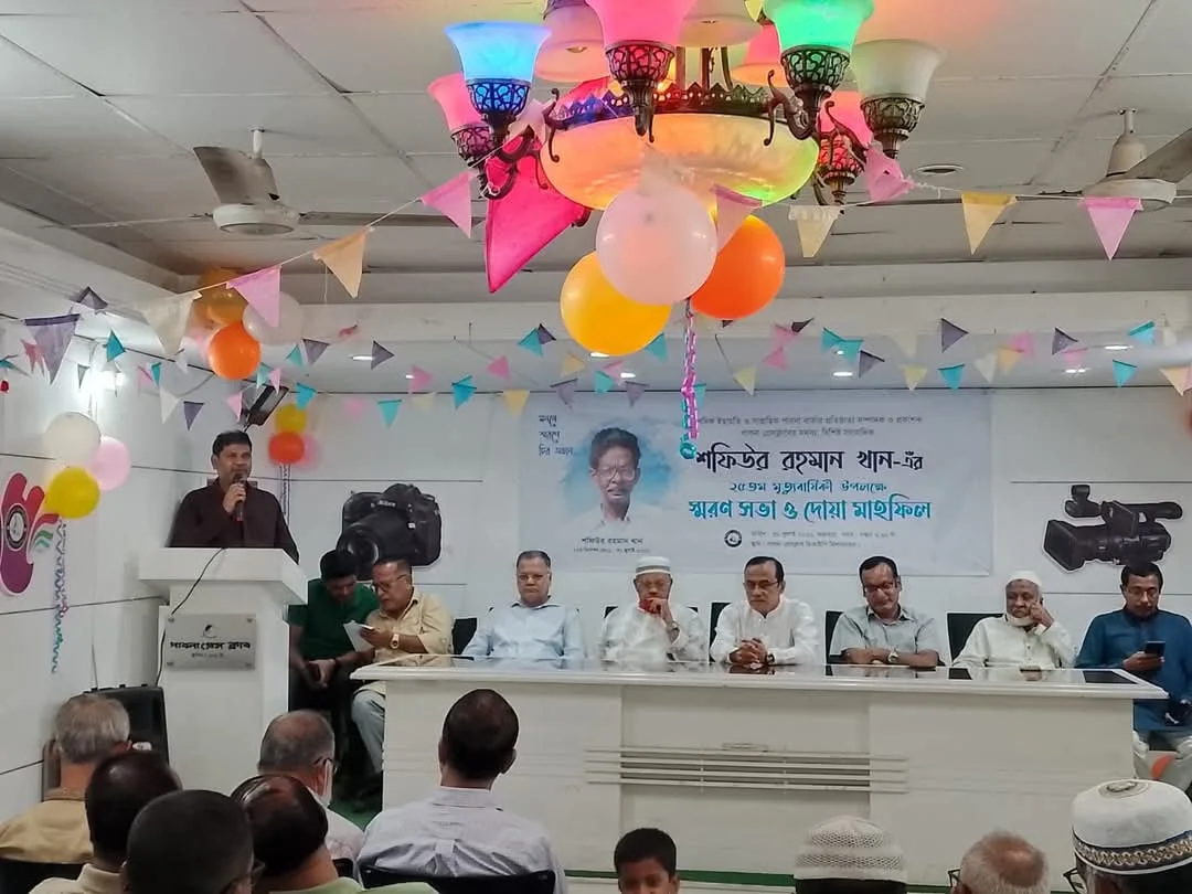 পাবনায় সাংবাদিকতার প্রবাদপুরুষ শফিউর রহমান খানের ২৫তম মৃত্যুবার্ষিকী পালিত