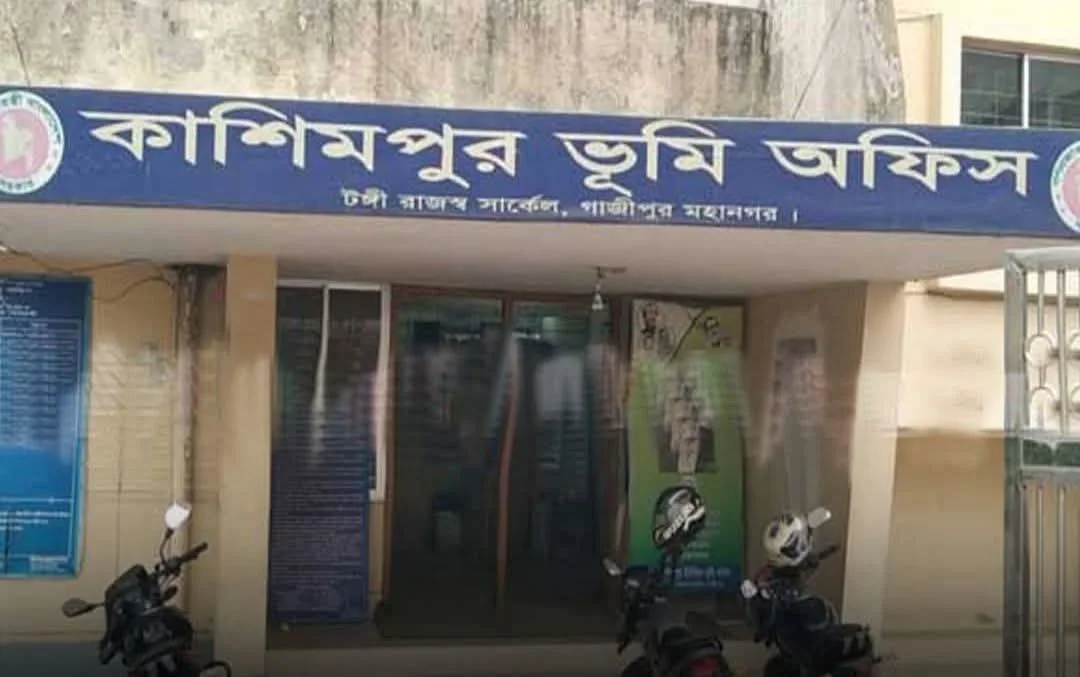 কাশিমপুর ভূমি অফিসে নানা অনিয়মের অভিযোগে ৪ কর্মকর্তা-কর্মচারীকে সাময়িক বরখাস্ত