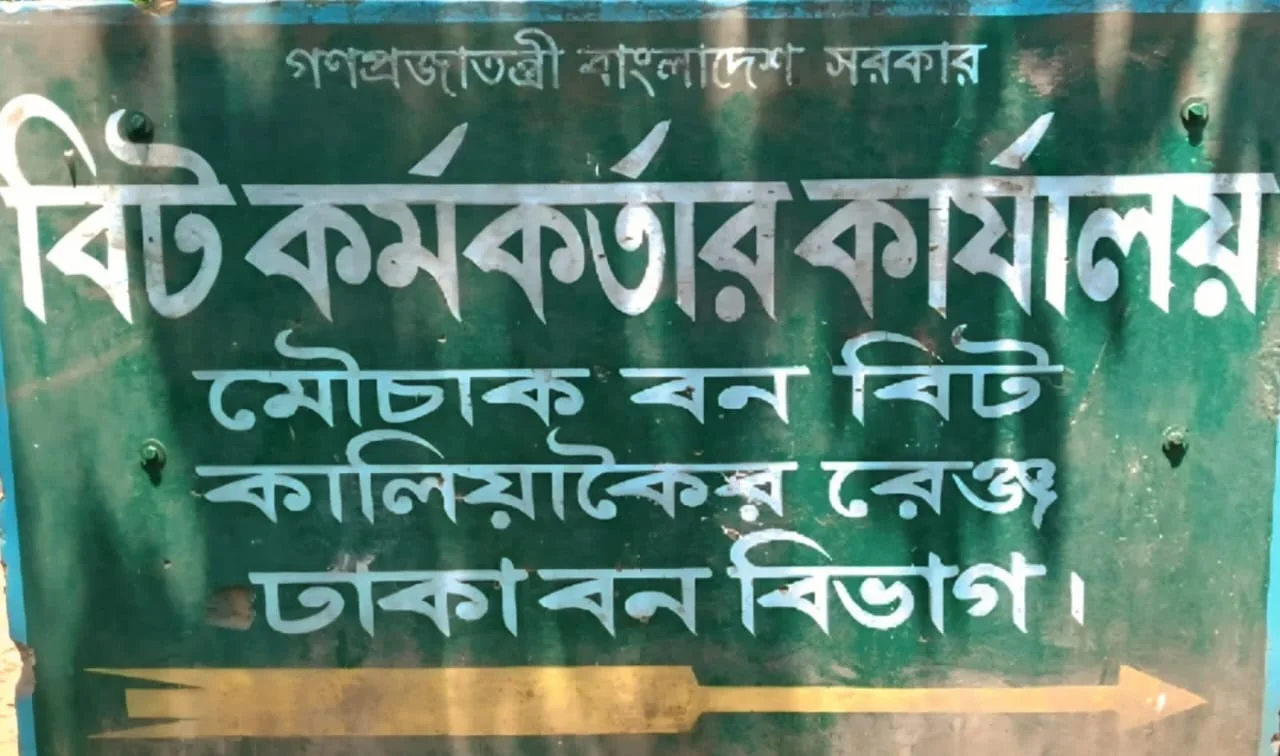 তথ্য চাওয়াই সাংবাদিক কে হেনস্তার অভিযোগ
