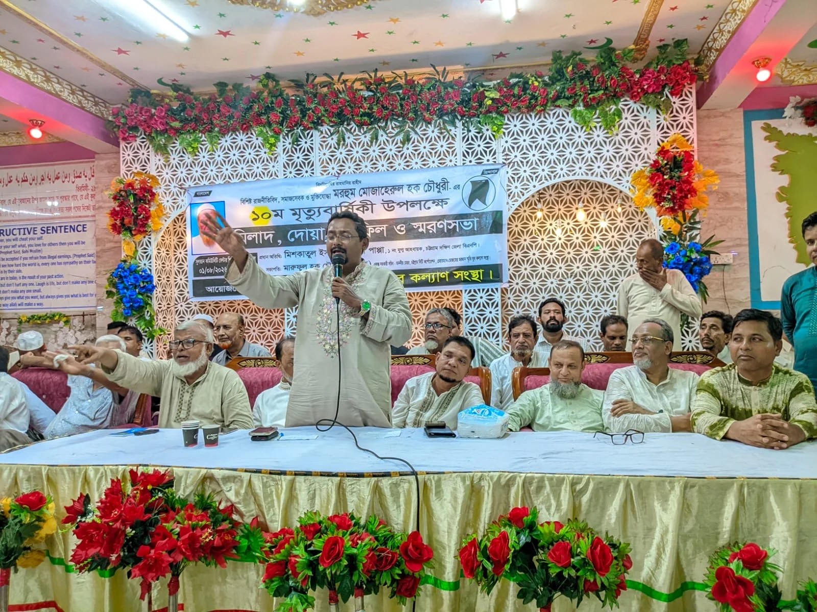 বীর মুক্তিযোদ্ধা মোজাহেরুল হক চৌধুরীর ১০ম মৃত্যুবার্ষিকীতে দোয়া, মিলাদ ও স্মরণসভা