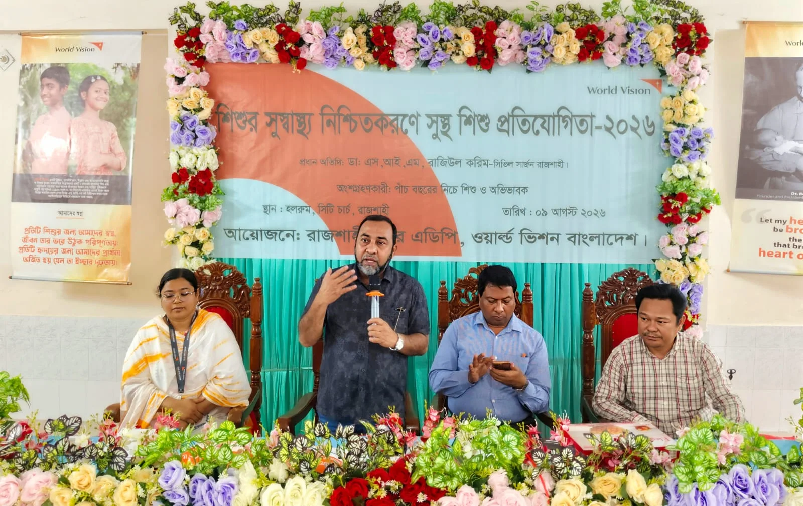 রাজশাহীতে শিশুর পুষ্টি ও স্বাস্থ্যসচেতনতা বাড়াতে ‘সুস্থ শিশু প্রতিযোগিতা'