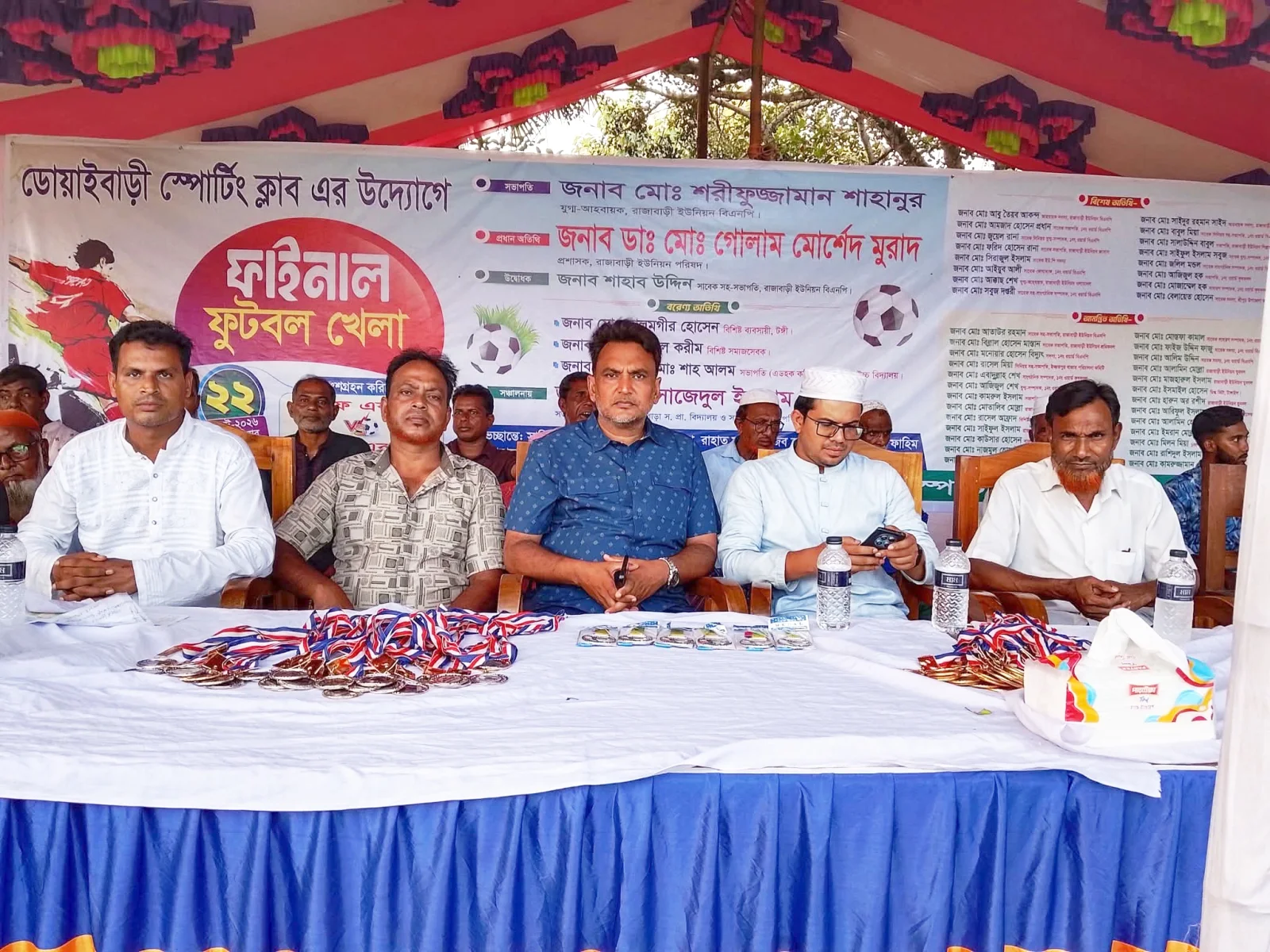 রাজাবাড়ীতে জমকালো আয়োজনে ফুটবল টুর্নামেন্টের আয়োজন