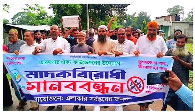 মানববন্ধনে মাদকের বিরুদ্ধে ঐক্যবদ্ধ শ্রীপুরবাসী