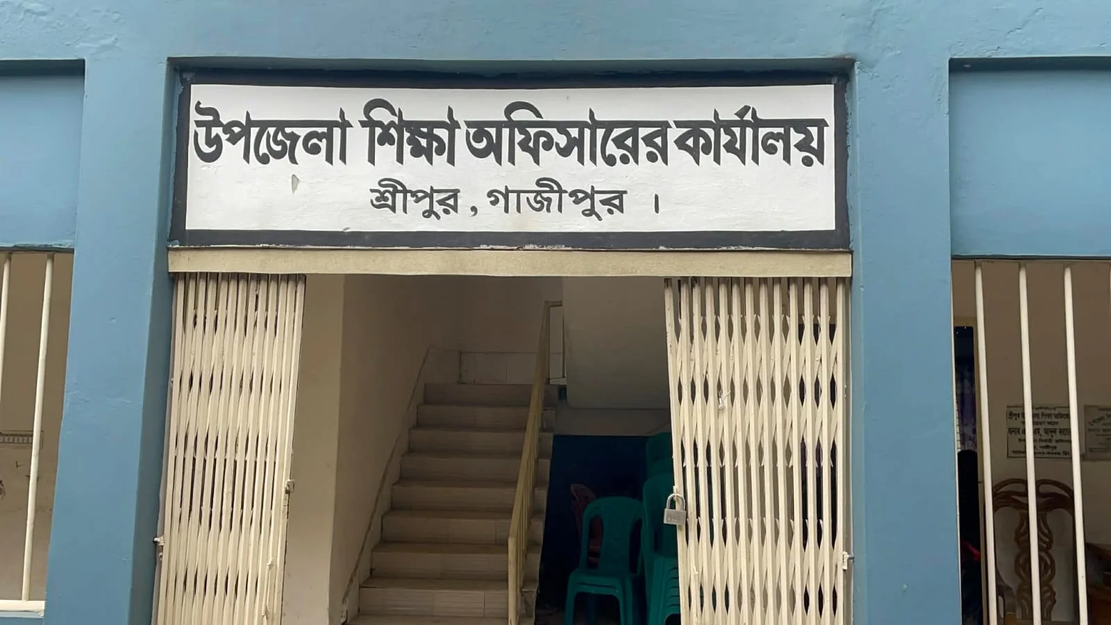 শ্রীপুরে প্রতিবন্ধী শিক্ষার্থীদের বরাদ্দের অর্থ তছরূপের অভিযোগ, প্রশ্নের মুখে উপজেলা প্রাথমিক শিক্ষা কর্মকর্তা
