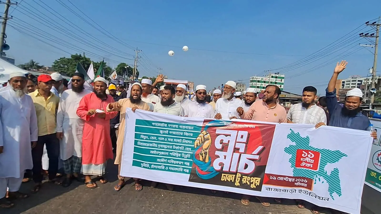 রংপুরে দ্রব্যমূল্যের ঊর্ধ্বগতির প্রতিবাদে ১৯ দলীয় ঐক্যজোটের বিশাল বিক্ষোভ সমাবেশ