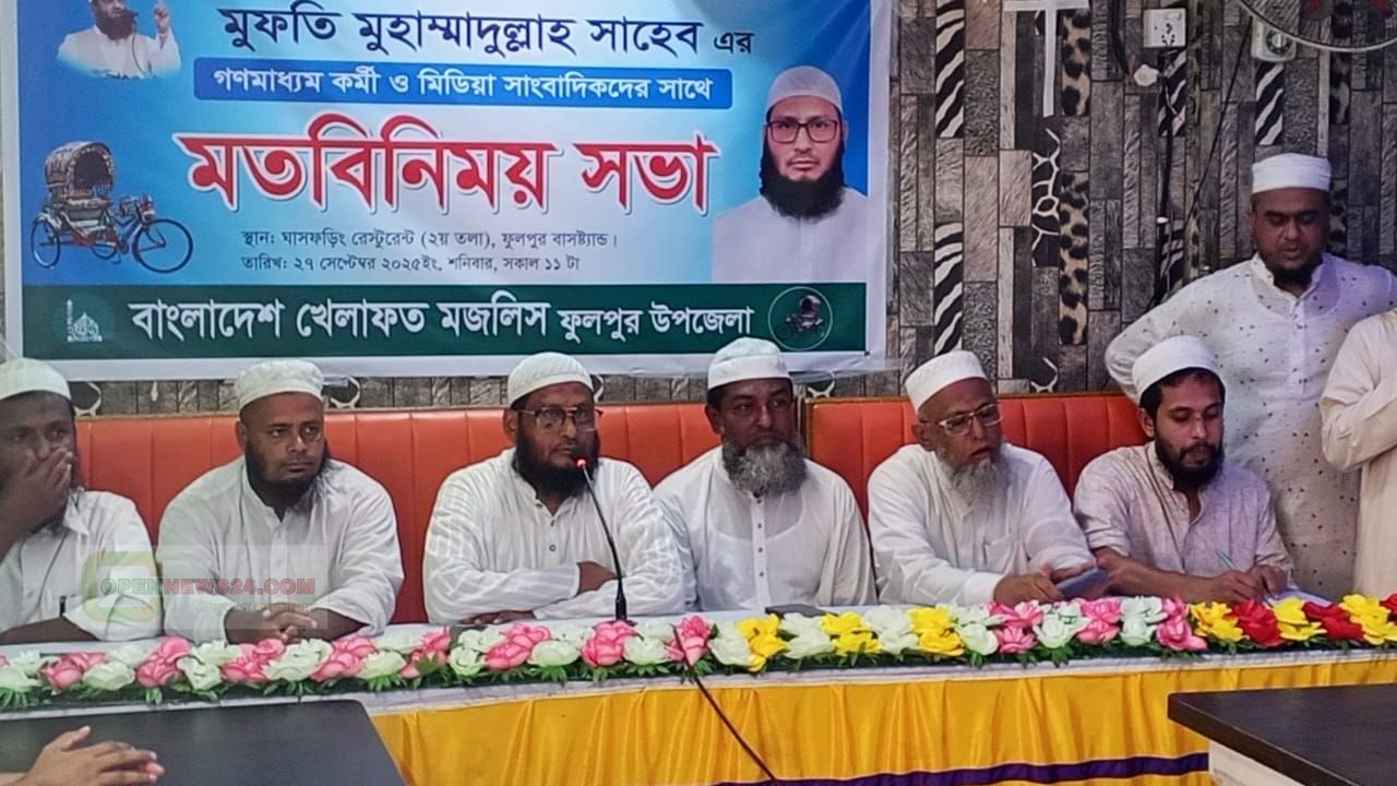 ফুলপুরে বাংলাদেশ খেলাফত মজলিসের প্রার্থীর সাংবাদিকদের সাথে মতবিনিময়