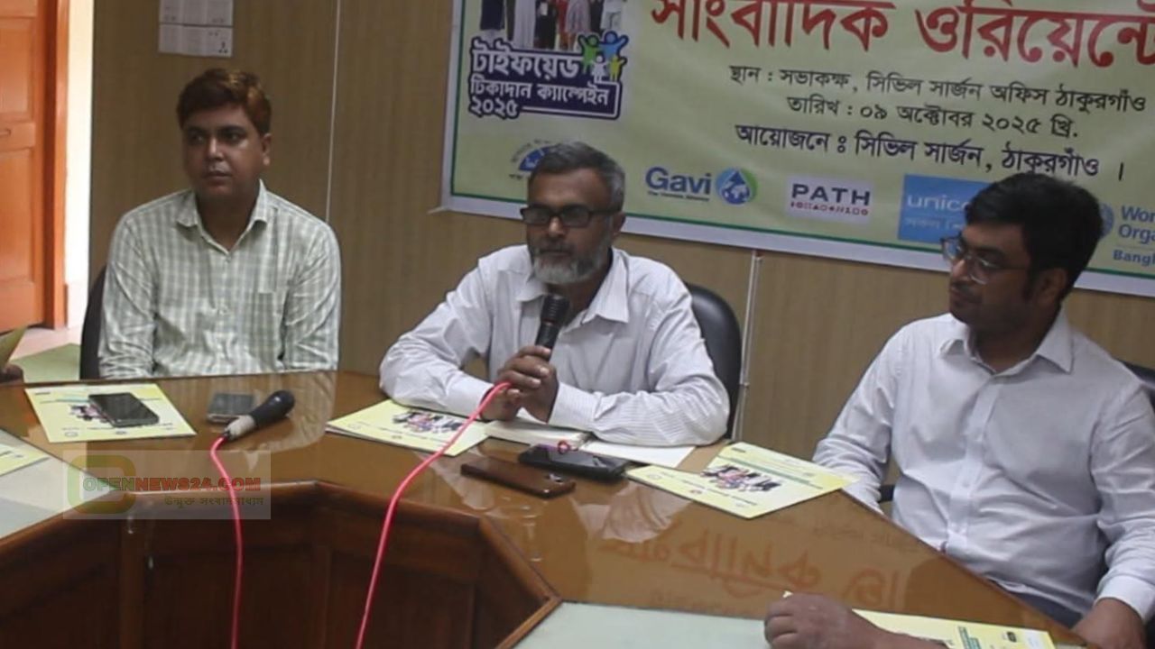 ঠাকুরগাঁওয়ে শিশুকে টাইফয়েড টিকার আওতায় আনা হবে  ৪ লাখের বেশি।