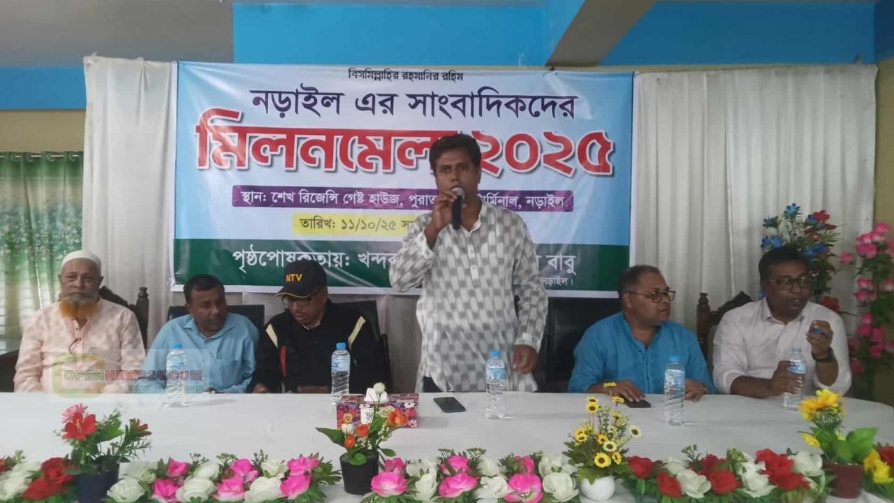 সাংবাদিকদের মিলনমেলা অনুষ্ঠিত  