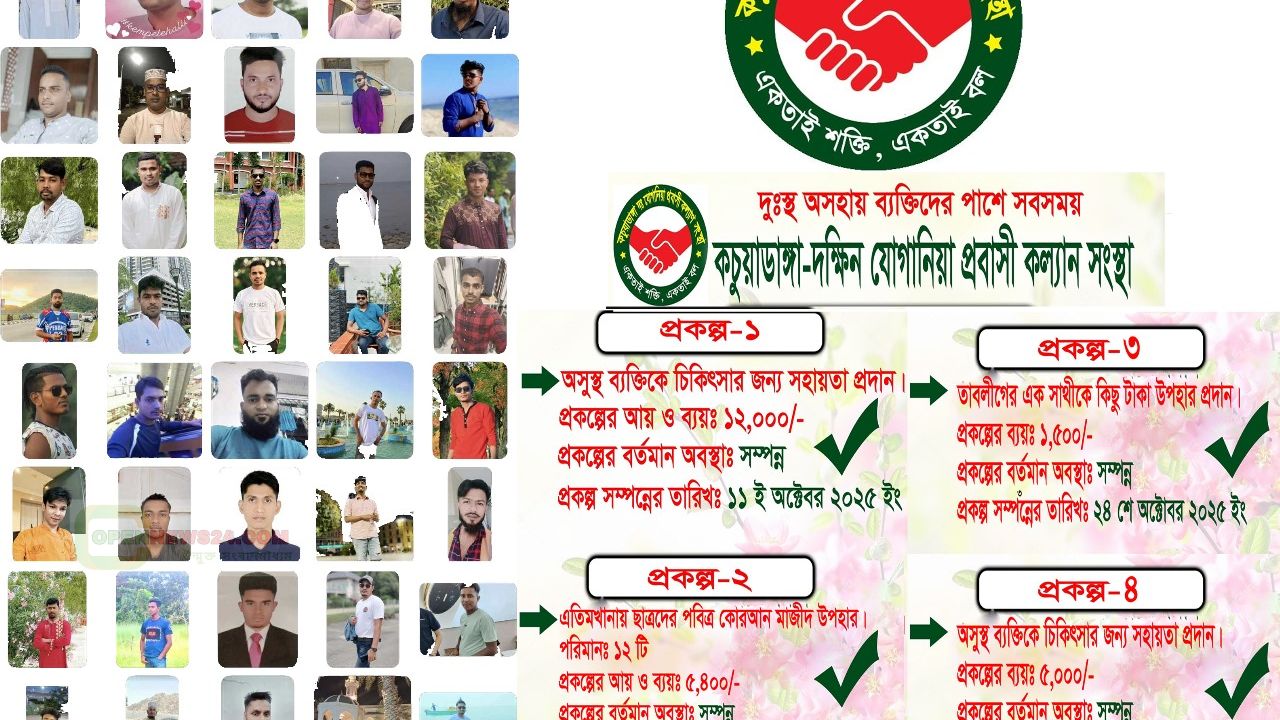 কালিয়ার পহরডাঙ্গা ইউনিয়ানের কচুয়াডাঙ্গায় প্রবাসী কল্যান সংস্থার মানবিক উদ্যোগ