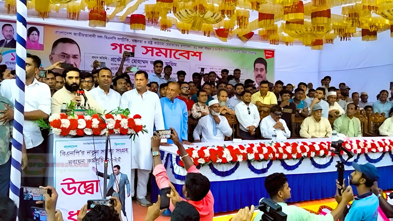 হাতিয়ায় সাবেক এমপি বিএনপি নেতা প্রকৌশলী মোহাম্মদ ফজুলল আজিমের সম্প্রীতি সমাবেশ