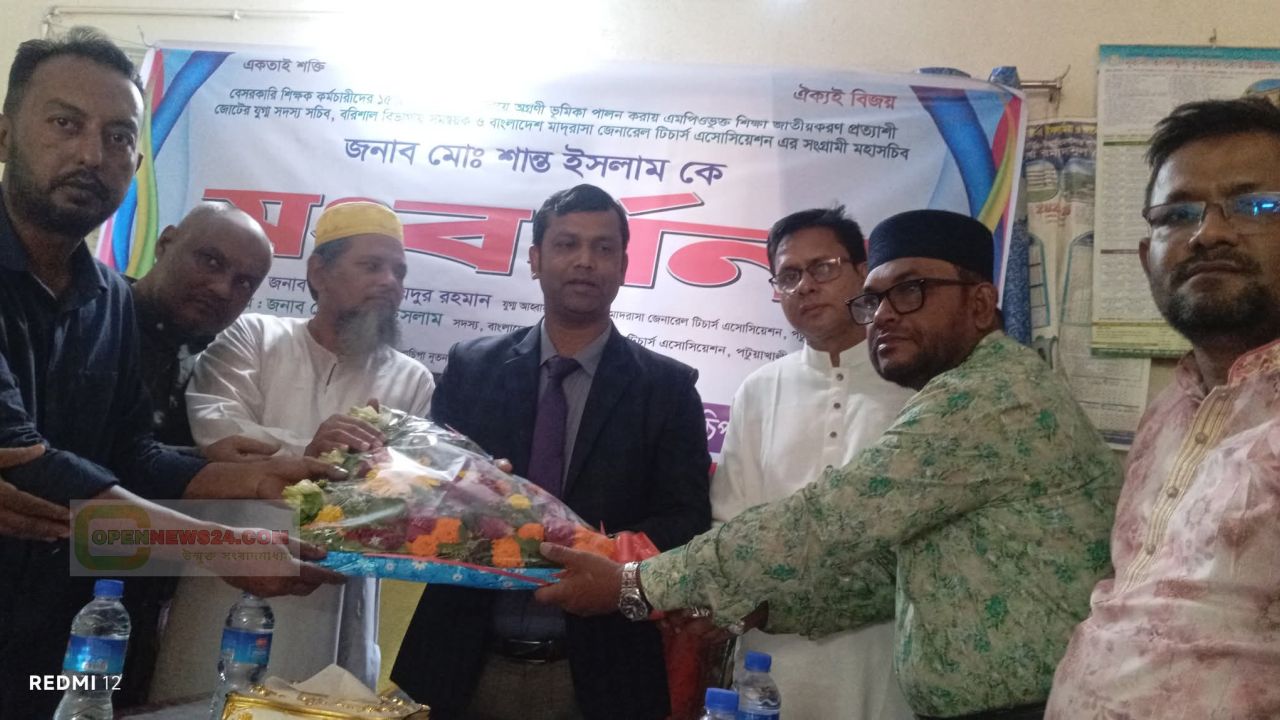 গলাচিপায় বাংলাদেশ মাদ্রাসা জেনারেল টিচার্স এসোসিয়েশন বিএমজিটিএ গলাচিপা উপজেলা শাখার উদ্যোগে সংবর্ধনা অনুষ্ঠান ও  উপজেলা কমিটি গঠন