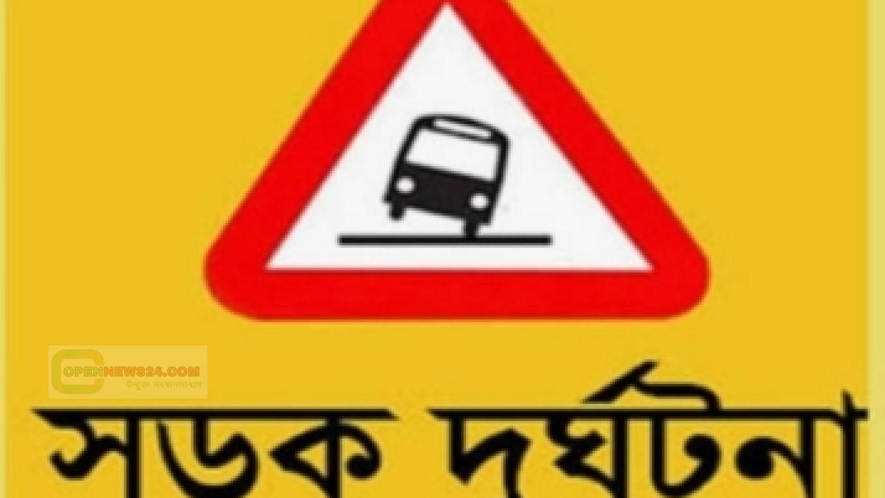 গাজীপুরে সড়ক দুর্ঘটনায় প্রান হারালেন সিএনজি যাত্রী বকুল