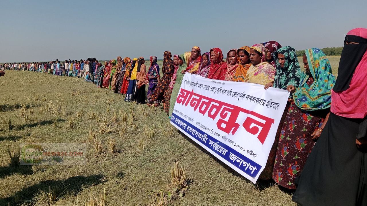 গলাচিপায়  ভূমিদস্যুদের বিরুদ্ধে মানববন্ধন ও বিক্ষোভ মিছিল