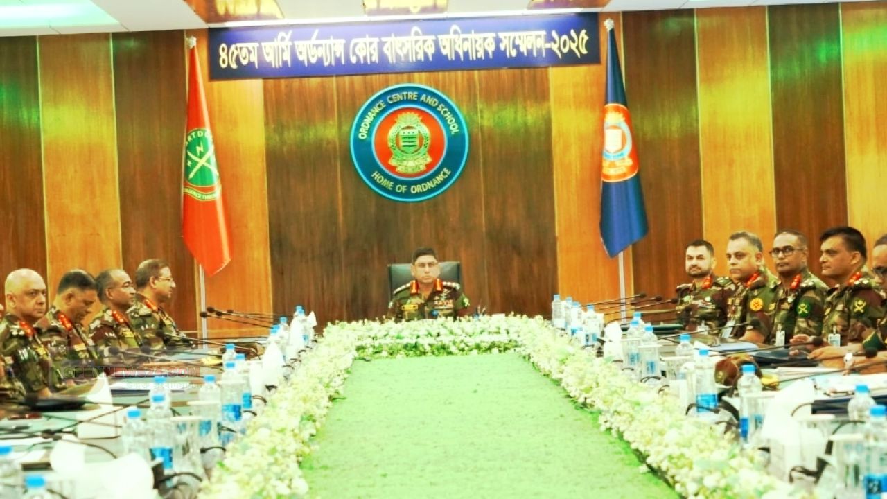 গাজীপুরে আর্মি অর্ডন্যান্স কোরের ৪৫ তম বাৎসরিক অধিনায়ক সম্মেলন অনুষ্ঠিত