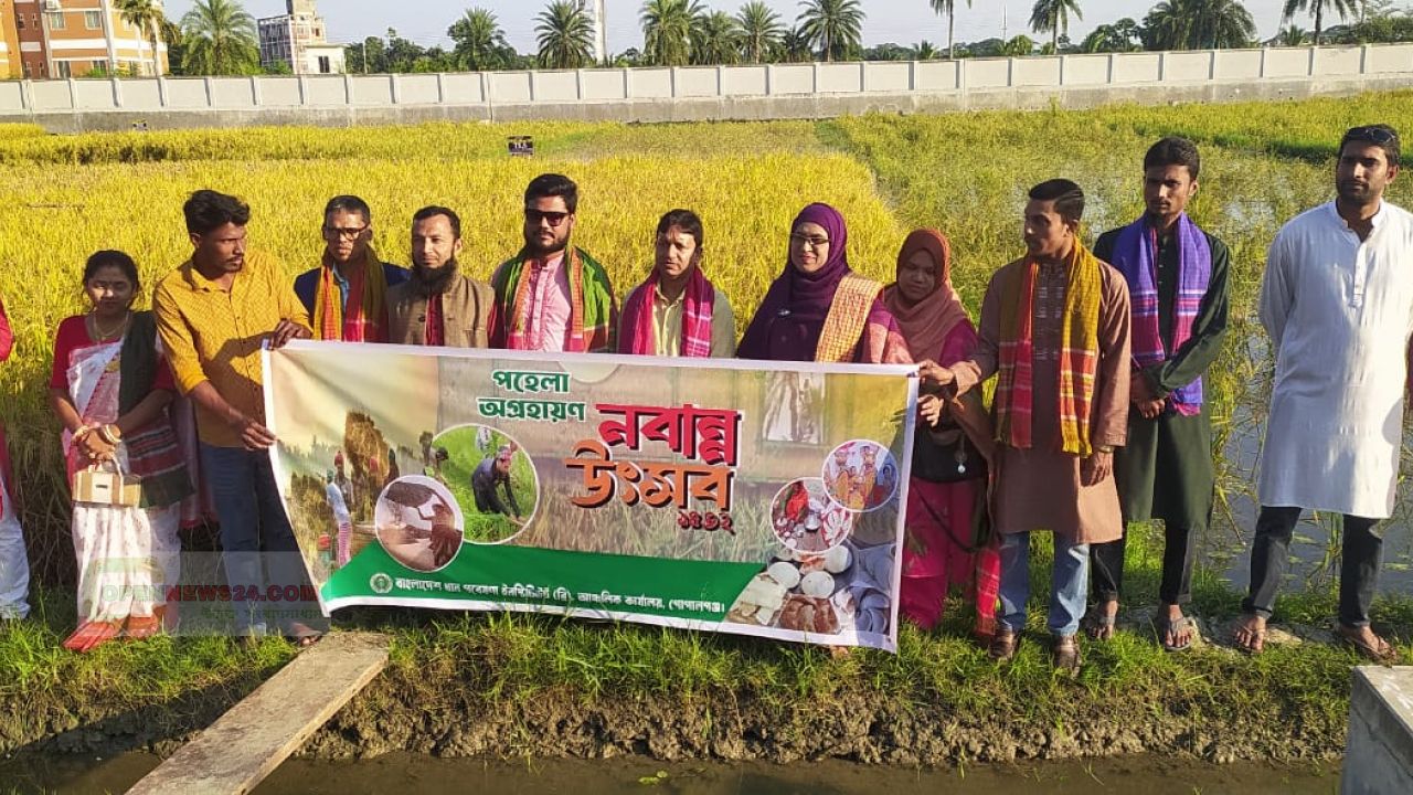 ব্রি আঞ্চলিক কার্যালয়ে নবান্ন উৎসব ১৪৩২ পালিত