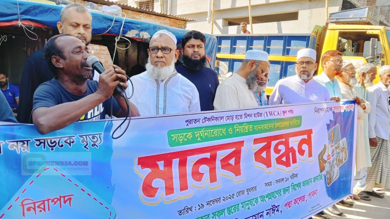 পাবনা পুরাতন টেকনিক্যাল মোড় সড়কে দুর্ঘটনা রোধে 
