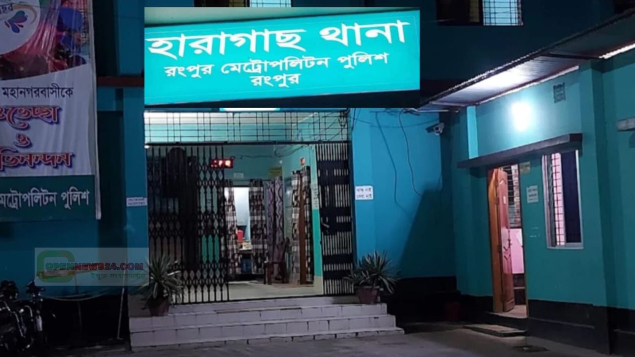 হারাগাছে বিধবা আছিয়াকে জিম্মি করে গর্ভপাত ও জোরপূর্বক বিয়ের অভিযোগ