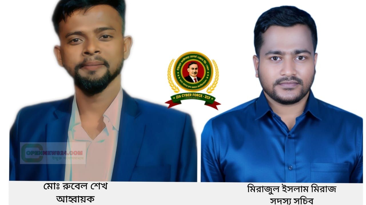 পাবনা জেলা জেড সি এফ-এর ১৫ সদস্য বিশিষ্ট আংশিক আহ্বায়ক কমিটি অনুমোদন
