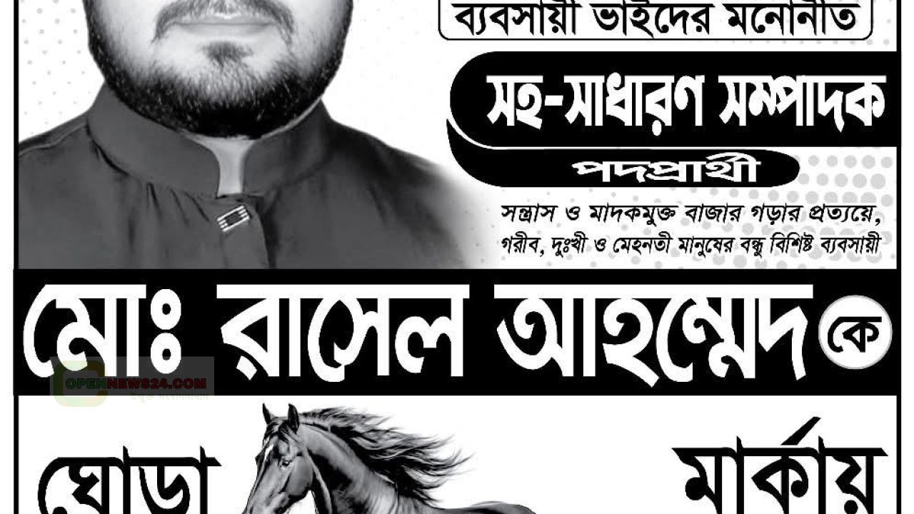 ৬ ডিসেম্বরের অপেক্ষায় সফিপুর বাজার—নতুন আশার স্বপ্নে জেগে উঠেছে ব্যবসায়ীরা