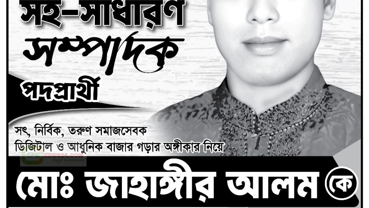 সফিপুর বাজারে আসছে সিদ্ধান্তের দিন—০৬ ডিসেম্বরের নির্বাচনে বদলে যেতে পারে সমিতির ভবিষ্যৎ
