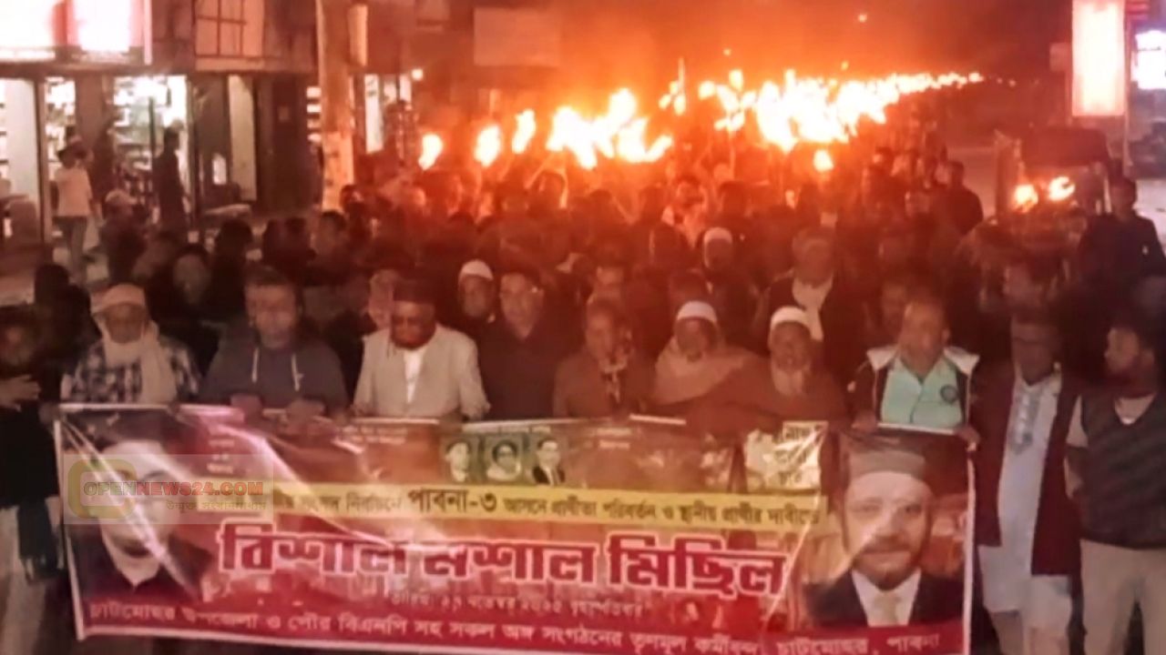 পাবনা-৩ আসনে স্থানীয় প্রার্থীর দাবিতে চাটমোহরে মশাল মিছিল — প্রার্থীরা ইতোমধ্যে মাঠে সক্রিয়