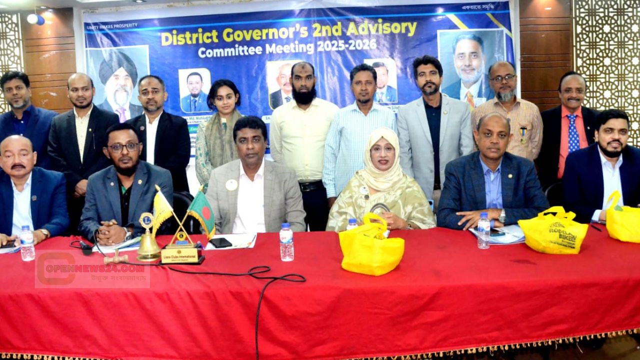 লায়ন্স ক্লাব ইন্টারন্যাশনাল ডিস্ট্রিক্ট ৩১৫ বি৪, বাংলাদেশ এর ২য় এডভাইজরি কমিটির মিটিং অনুষ্ঠিত