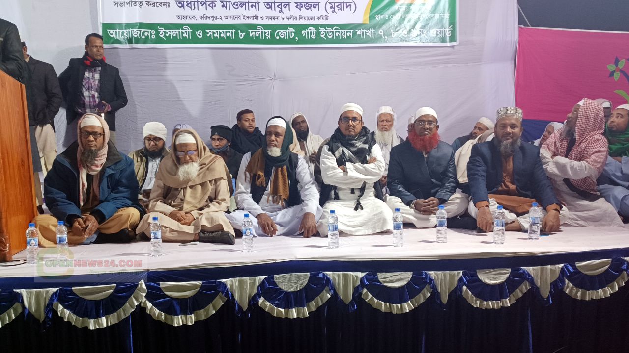 সালথায় ইসলামী ও সমমনাদের ৮ দলীয় জোটের জনসভা অনুষ্ঠিত