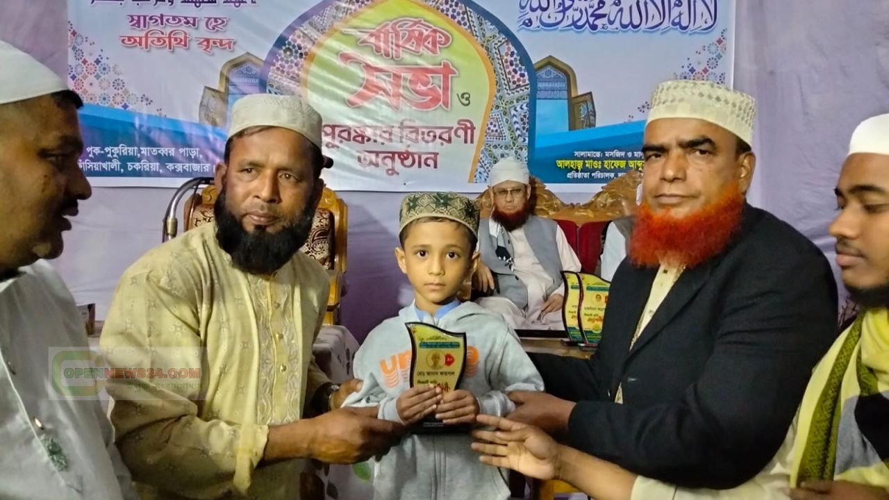 দারুল হিকমাহ নূরানী মডেল মাদ্রাসা ও মাতাব্বর পাড়া জামে মসজিদের উদ্যোগে অনুষ্ঠিত হলো বার্ষিক সভা ও সনদ বিতরণ অনুষ্ঠানে আনাস বিন ফায়সালের অসাধারণ সাফল্য