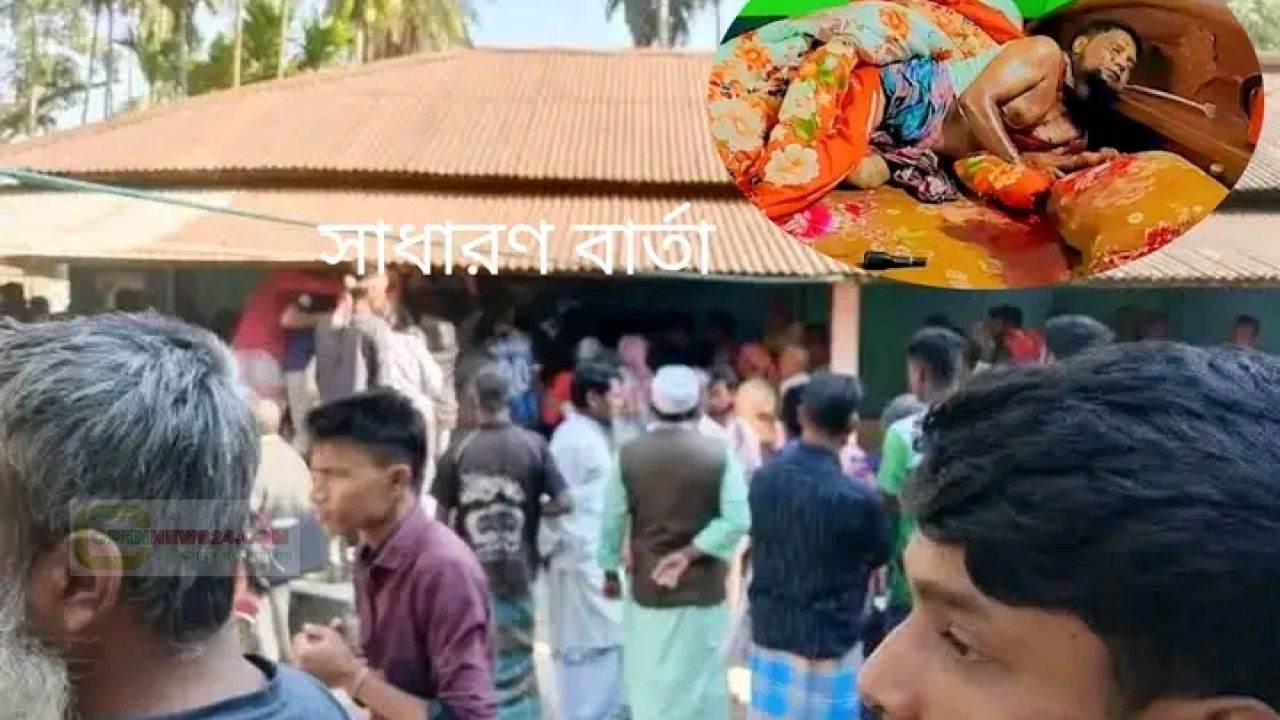 বীরগঞ্জে নিজ ঘর থেকে এক ব্যক্তির গলাকাটা লাশ উদ্ধার
