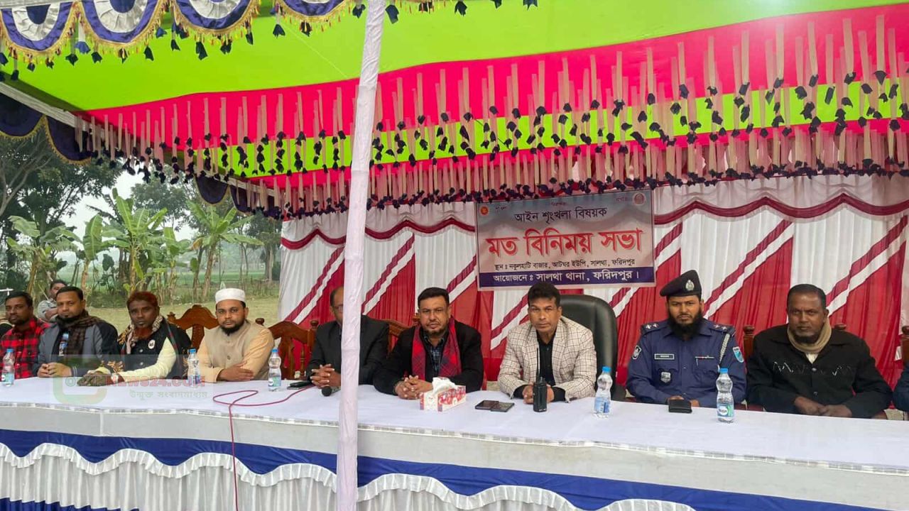 সালথার আটঘরে পুলিশের আইন শৃঙ্খলা বিষয়ক মতবিনিময়