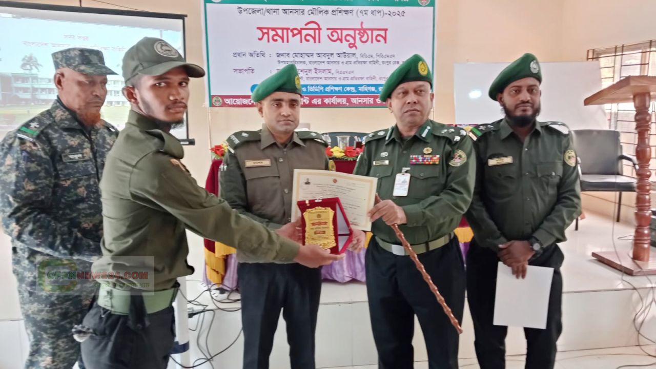 যুগোপযোগী প্রশিক্ষণে আনসার বাহিনী কর্মসংস্থানের নতুন দিগন্ত খুলেছে: উপ মহাপরিচালক