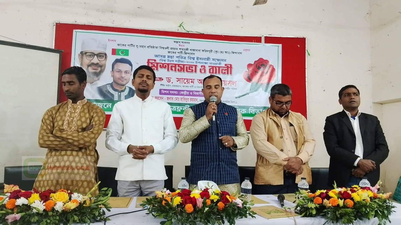 বিশ্ব উরস শরীফ সফল করতে ছাত্রসমাজের ঐক্যের আহ্বান  রংপুরে জাকের পার্টি ছাত্রফ্রন্টের দাওয়াতী মিশন ও বর্ণাঢ্য র‍্যালি