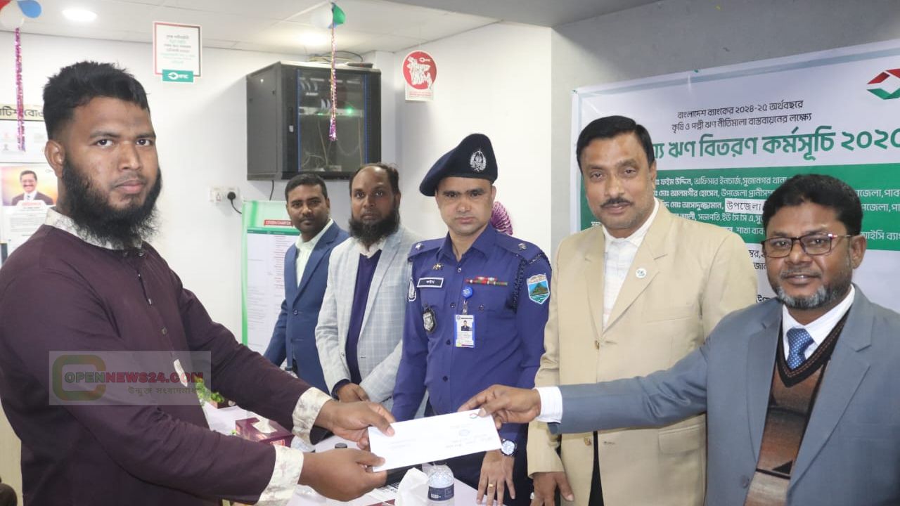 আইএফআইসি ব্যাংক আয়োজিত কৃষি ঋণ বিতরণ কর্মসূচি ২০২৫ সম্পন্ন