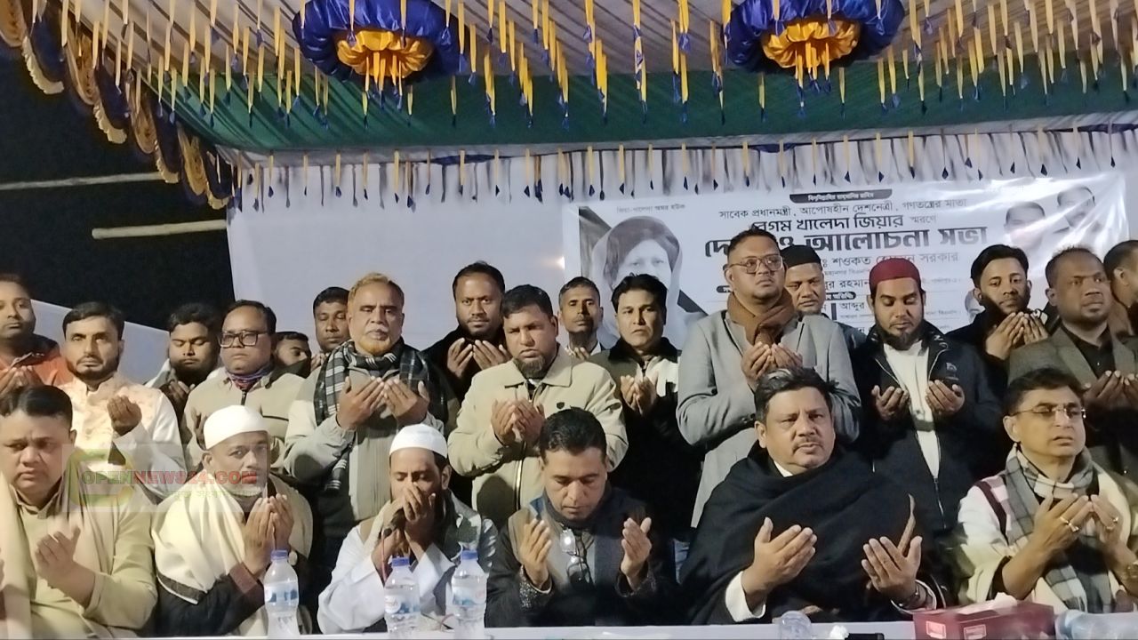 শিমপুরে সাবেক প্রধানমন্ত্রী বেগম খালেদা জিয়ার স্মরণে দোয়া ও আলোচনা সভা অনুষ্ঠিত। 