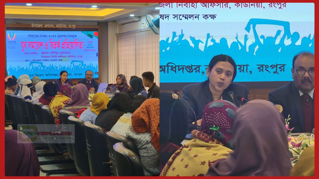 কাউনিয়ায় যুব সমাবেশ ও বিতর্ক প্রতিযোগিতা অনুষ্ঠিত।