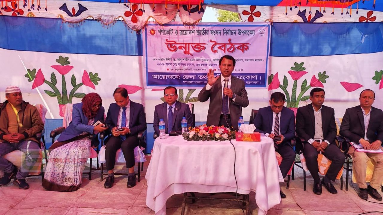 গণভোট ও ত্রয়োদশ জাতীয় সংসদ নির্বাচন উপলক্ষ্যে কাইলাটি ইউনিয়নের বালুয়াকান্দায় বৃহৎ উদ্বুদ্ধকরণ উন্মুক্ত বৈঠক অনুষ্ঠিত