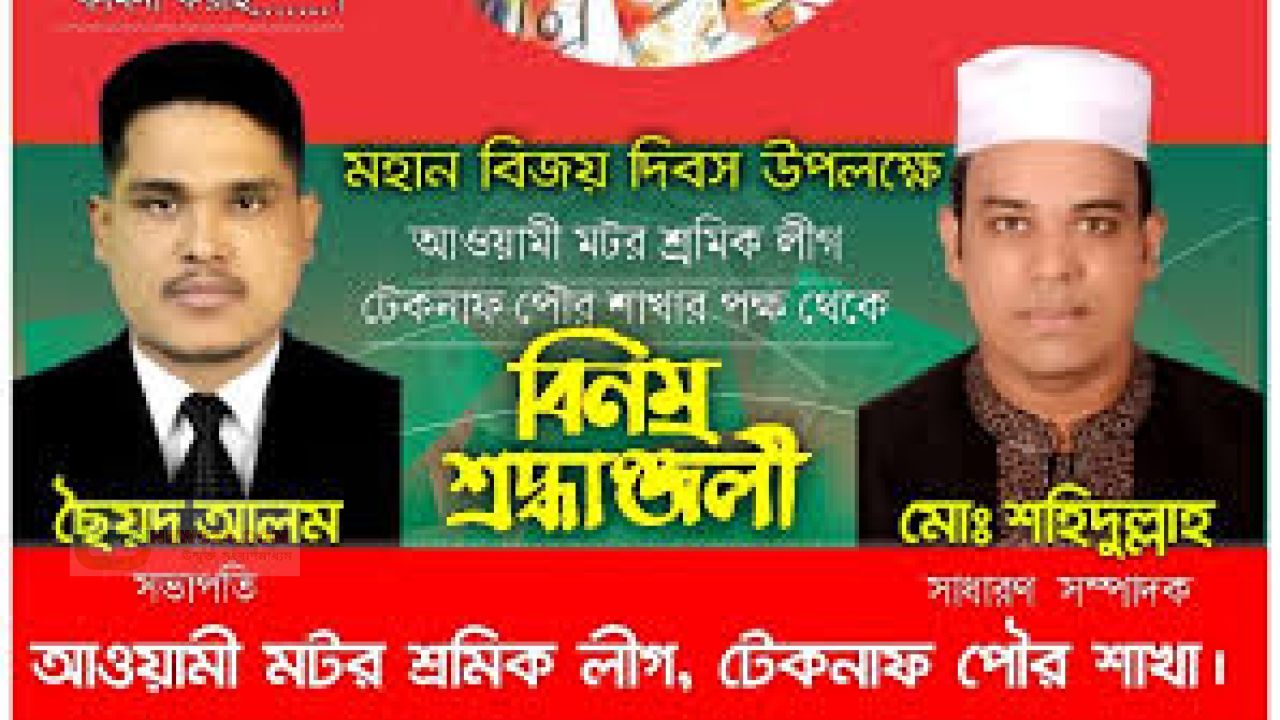 আওয়ামী লীগের দোসর কথিত সাংবাদিক ও হারবাল ডাক্তার মাতাল শহিদুল্লাহকে আইনের আওতায় আনার দাবি