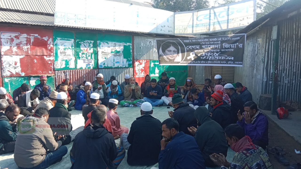 দুর্গাপুরে সিএনজি মালিক-শ্রমিক উপদেষ্টা সংগঠনের উদ্যোগে বেগম খালেদা জিয়ার আত্মার শান্তি কামনায় দোয়া মাহফিল