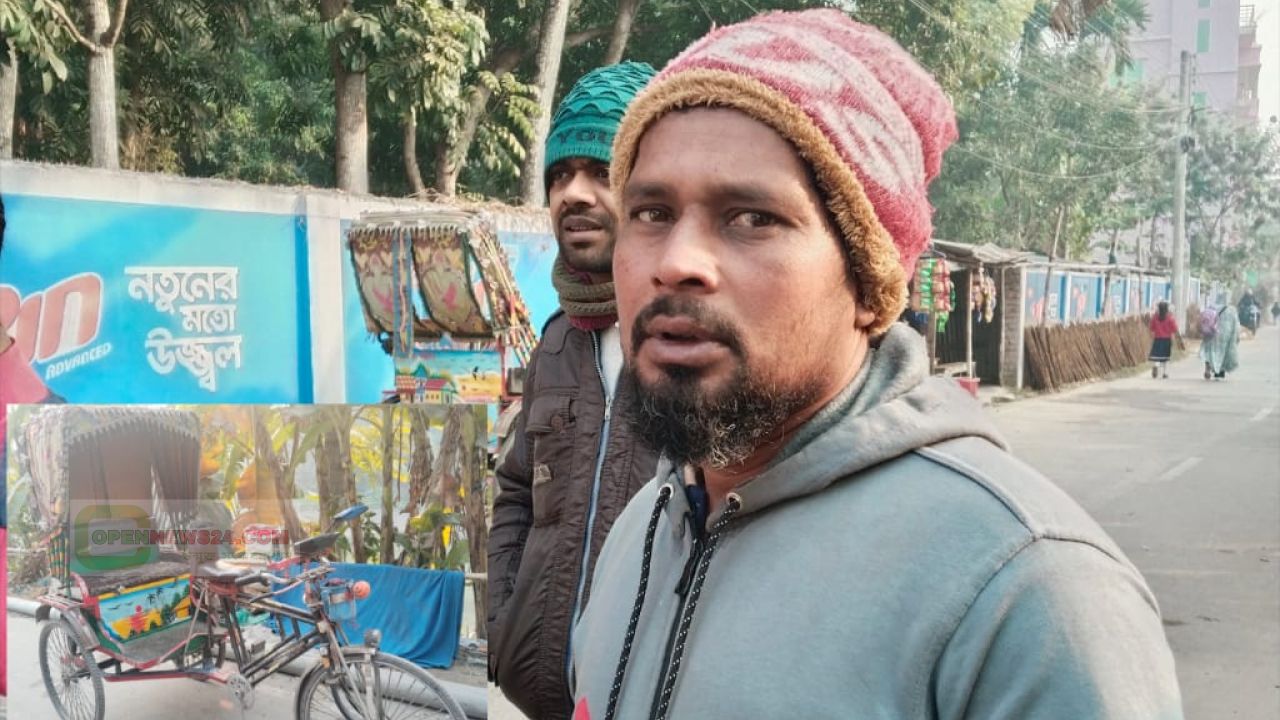 গোপালগঞ্জে এক ব্যক্তির এক বছরে দুইবার রিকশা চুরি: দিশেহারা চালক জসিম