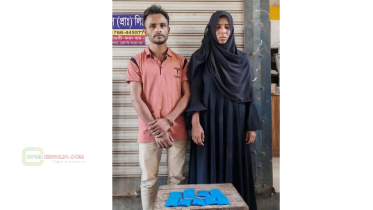 নেত্রকোনা দুর্গাপুরে ১৮০০ পিস ইয়াবাসহ স্বামী-স্ত্রী গ্রেপ্তার
