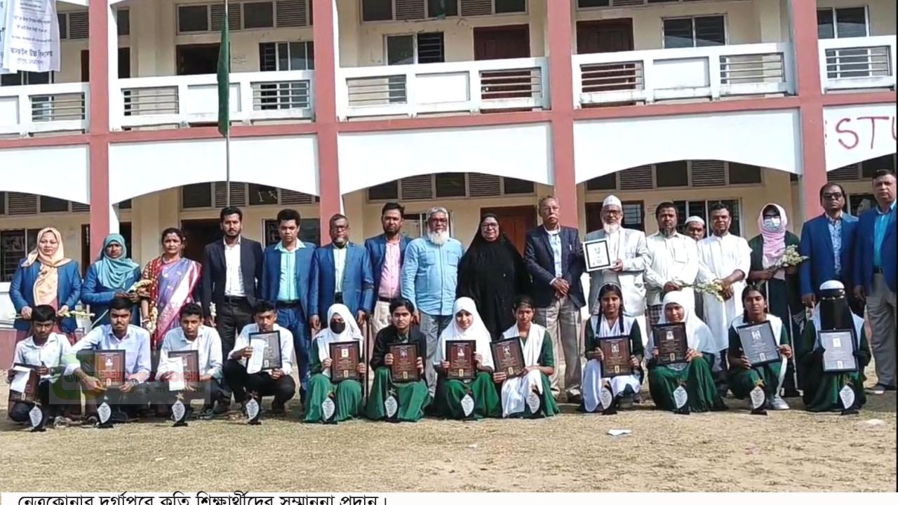 নেত্রকোনা দুর্গাপুরে মেধাবী শিক্ষার্থীদের মাঝে শিক্ষাবৃত্তি ও সম্মাননা বিতরণ