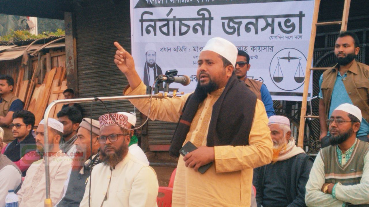 নড়াইল-১ আসনে জামায়াত–দশ দলীয় জোটের নির্বাচনী জনসভা অনুষ্ঠিত