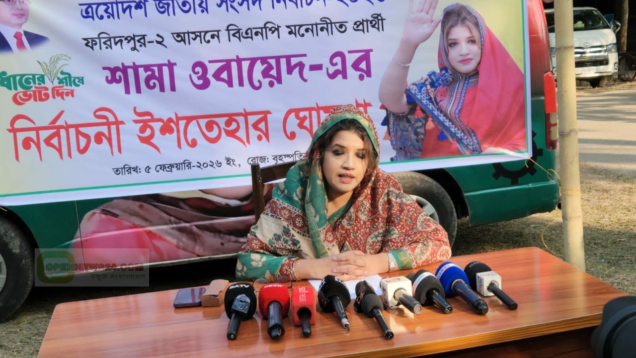 সালথা-নগরকান্দাকে আদর্শ জনপদে রূপান্তরের অঙ্গীকার: শামা ওবায়েদের