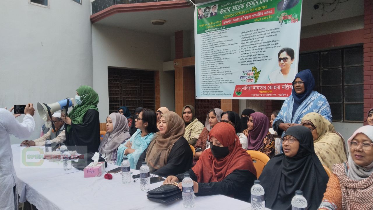 বিএনপি মহিলা দলের উদ্যোগে নির্বাচন-পূর্ব গুরুত্বপূর্ণ উঠান বৈঠক অনুষ্ঠিত