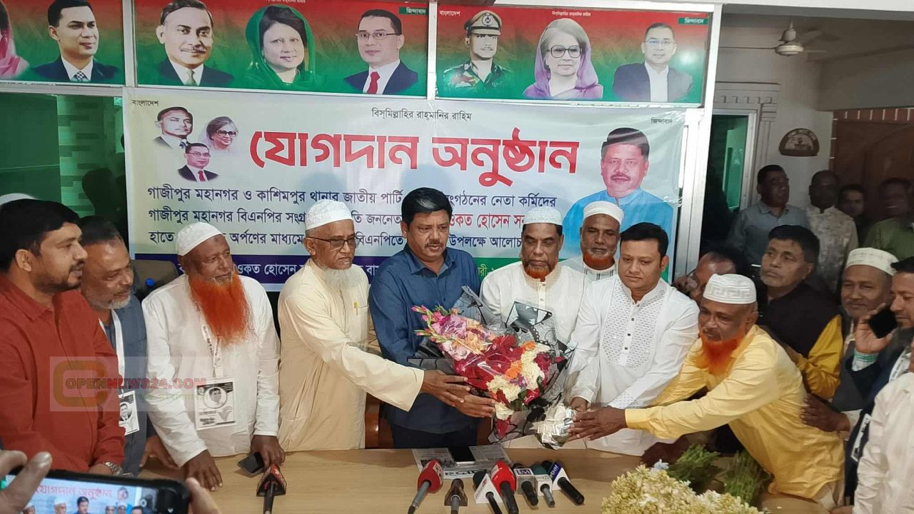 গাজীপুরে বিএনপিতে যোগ দিলেন, জাতীয় পার্টির প্রায় ২ শতাধিক নেতাকর্মী।