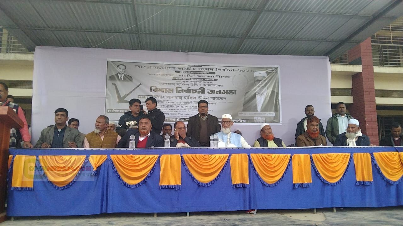 দুর্নীতিমুক্ত সংসদই গড়তে পারে সৎ বাংলাদেশ: হাফিজ উদ্দিন আহমেদ