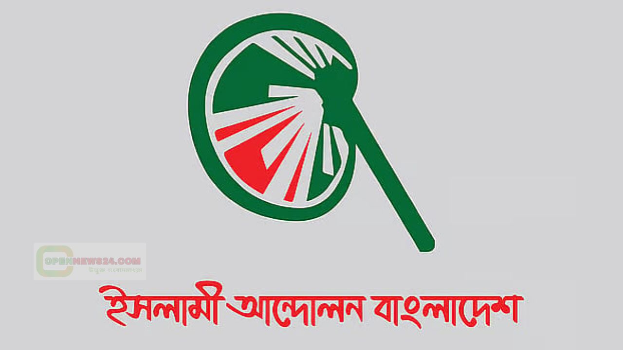 অনিয়মের অভিযোগ এনে ইসিতে ইসলামী আন্দোলন 