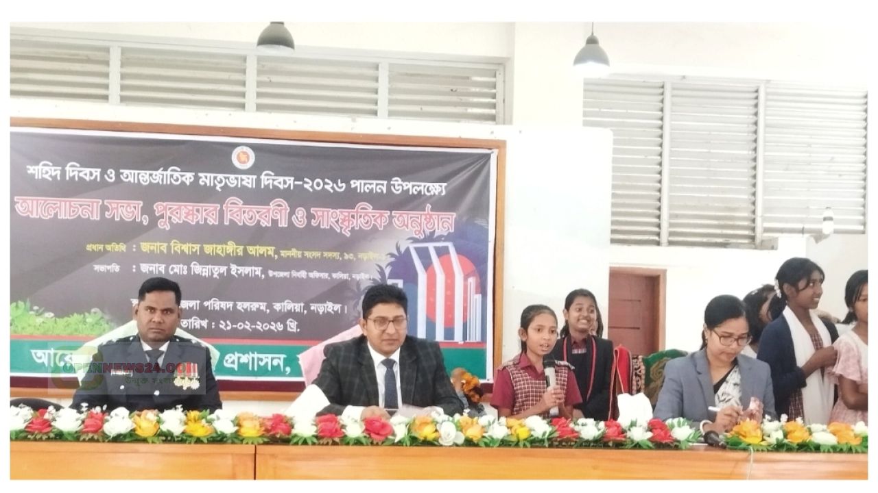 শহিদ দিবস ও আন্তর্জাতিক মাতৃভাষা দিবস পালন উপলক্ষে আলোচনা সভা ও পুরস্কার বিতরণী