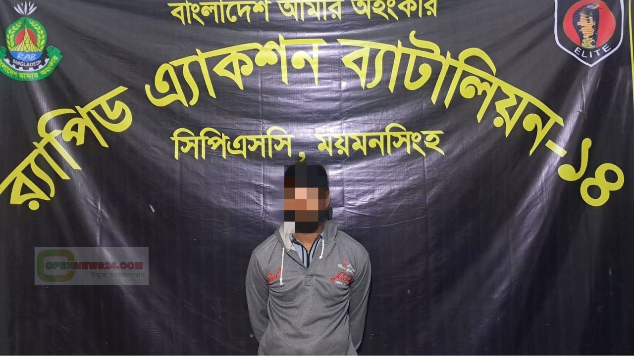 নেত্রকোনা দুর্গাপুর থেকে হত্যা মামলার আসামি গ্রেফতার করেছে র‌্যাব