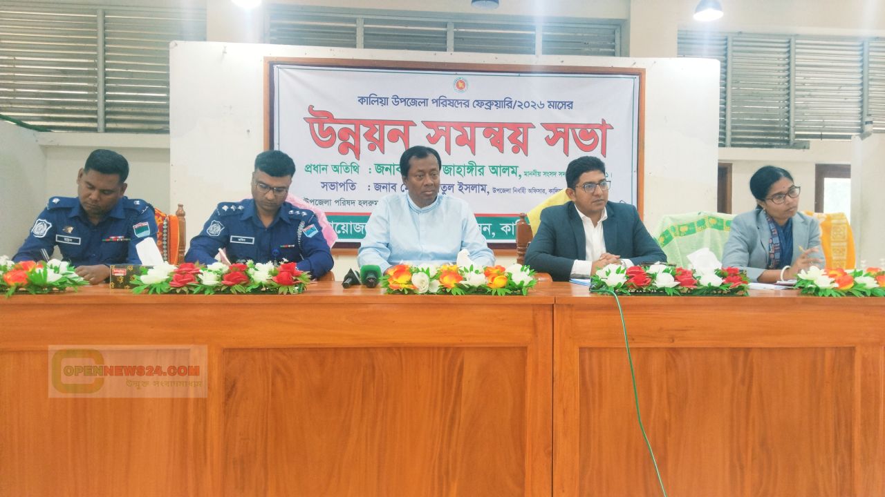 কালিয়া উপজেলায় সর্বস্তরের সুধীজন ও বিভিন্ন দপ্তরের কর্মকর্তা-কর্মচারীদের সঙ্গে মতবিনিময় সভা অনুষ্ঠিত